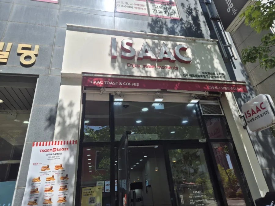 이삭토스트 전북전주서일점 사진 1