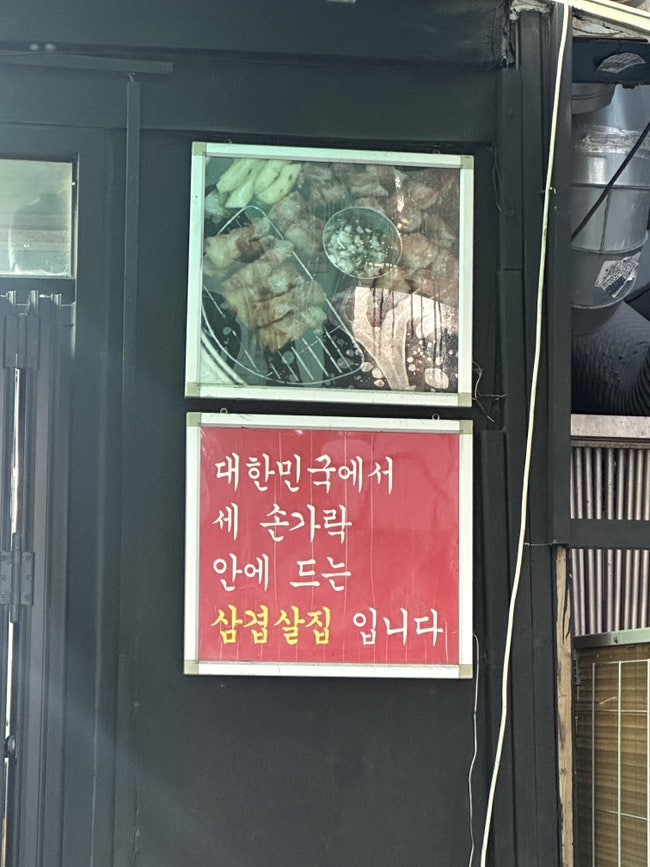 맛찬들왕소금구이 안양평촌점 사진 4