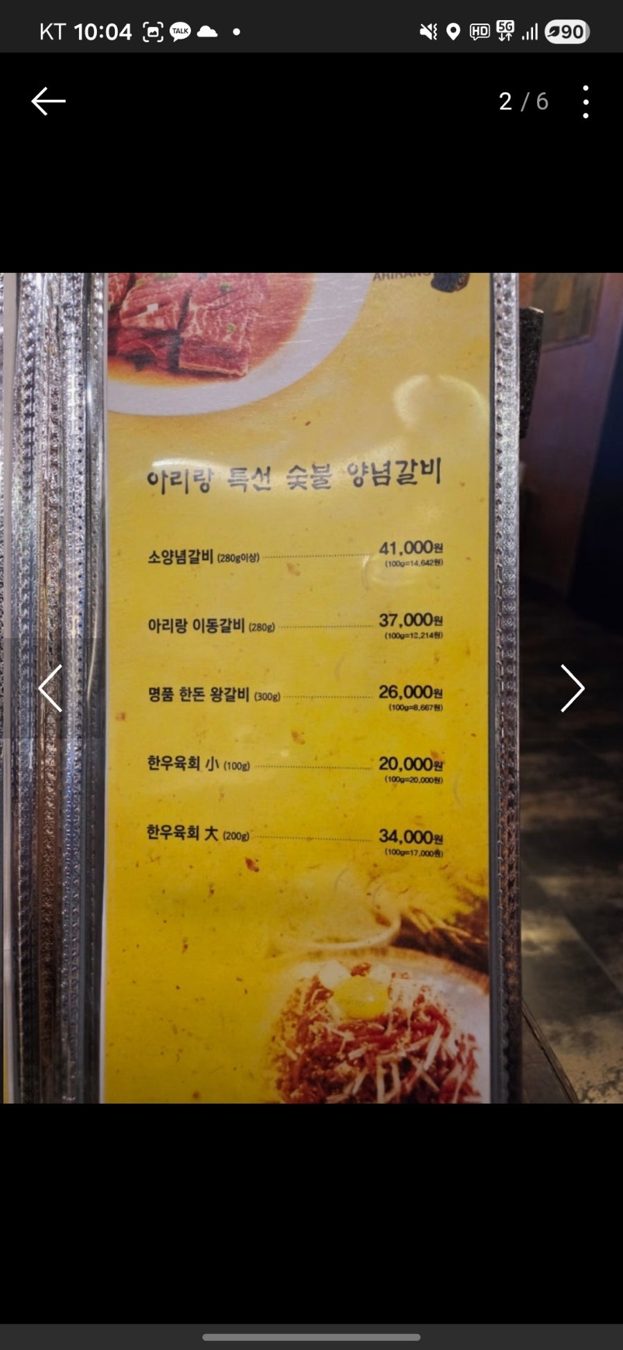 Ariranggalbi Gurijeom photo 3