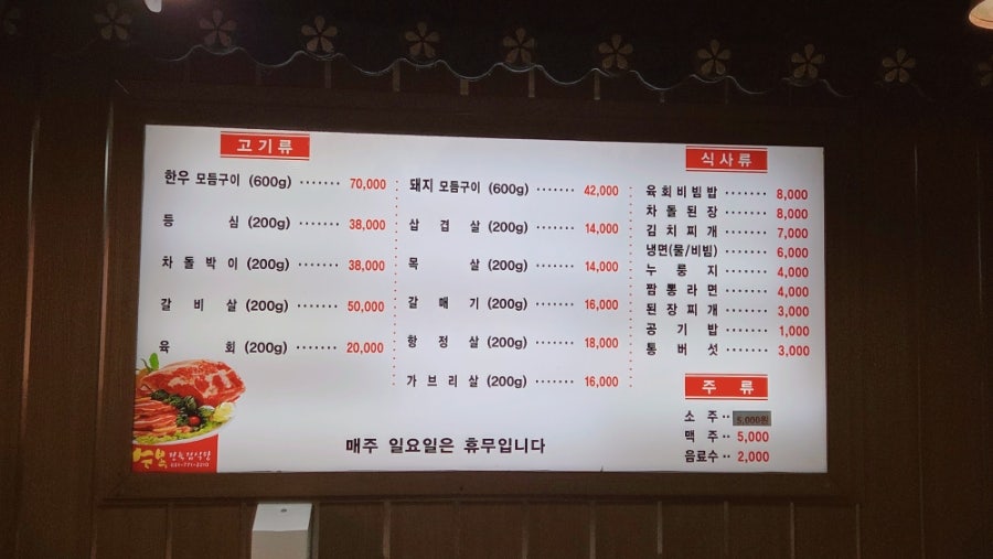 수복정육점식당 사진 3