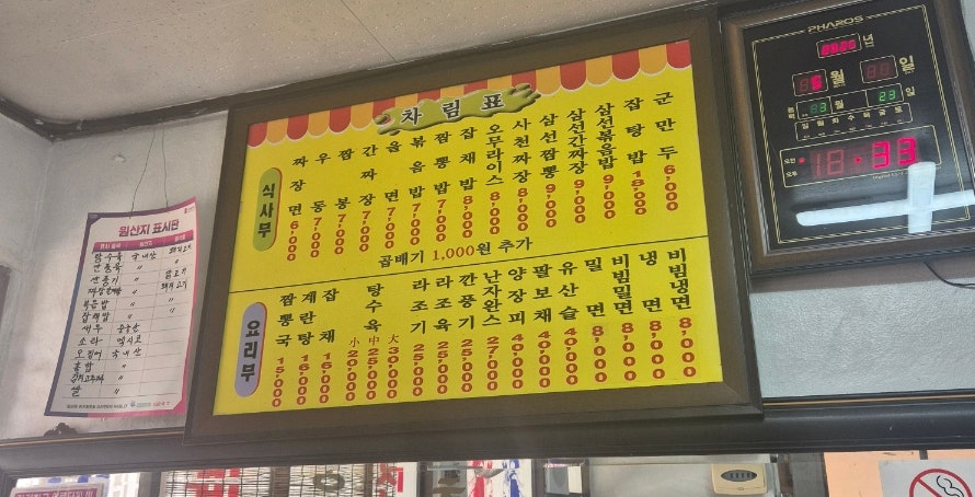 영일각 사진 1
