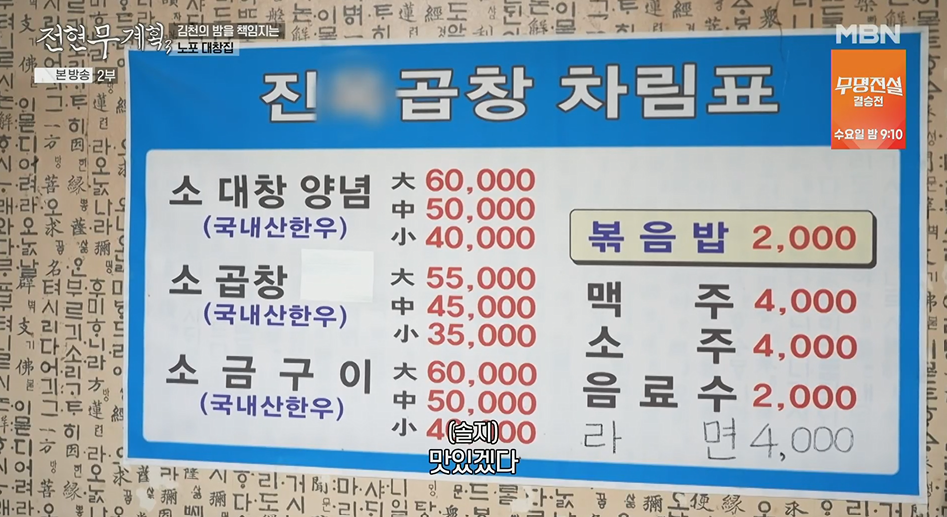 Jinokgopchang Sineumjeom photo 2