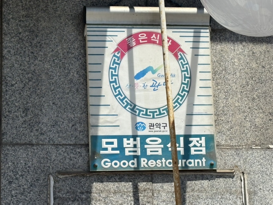 들깨향장수밀 사진 2