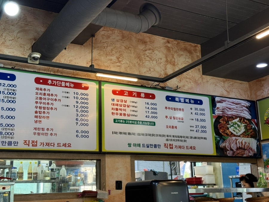 그린우렁쌈밥 사진 5
