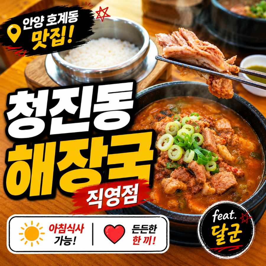 청진동해장국 사진 1