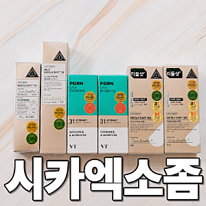 피부 탄력+진정 둘 다 잡은 VT R5 퍼밍 앰플 내돈내산 후기