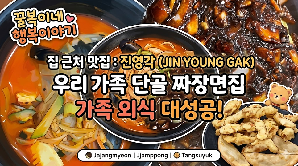 진영각 사진 1
