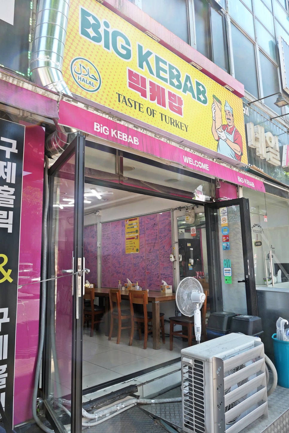 빅케밥 사진 1