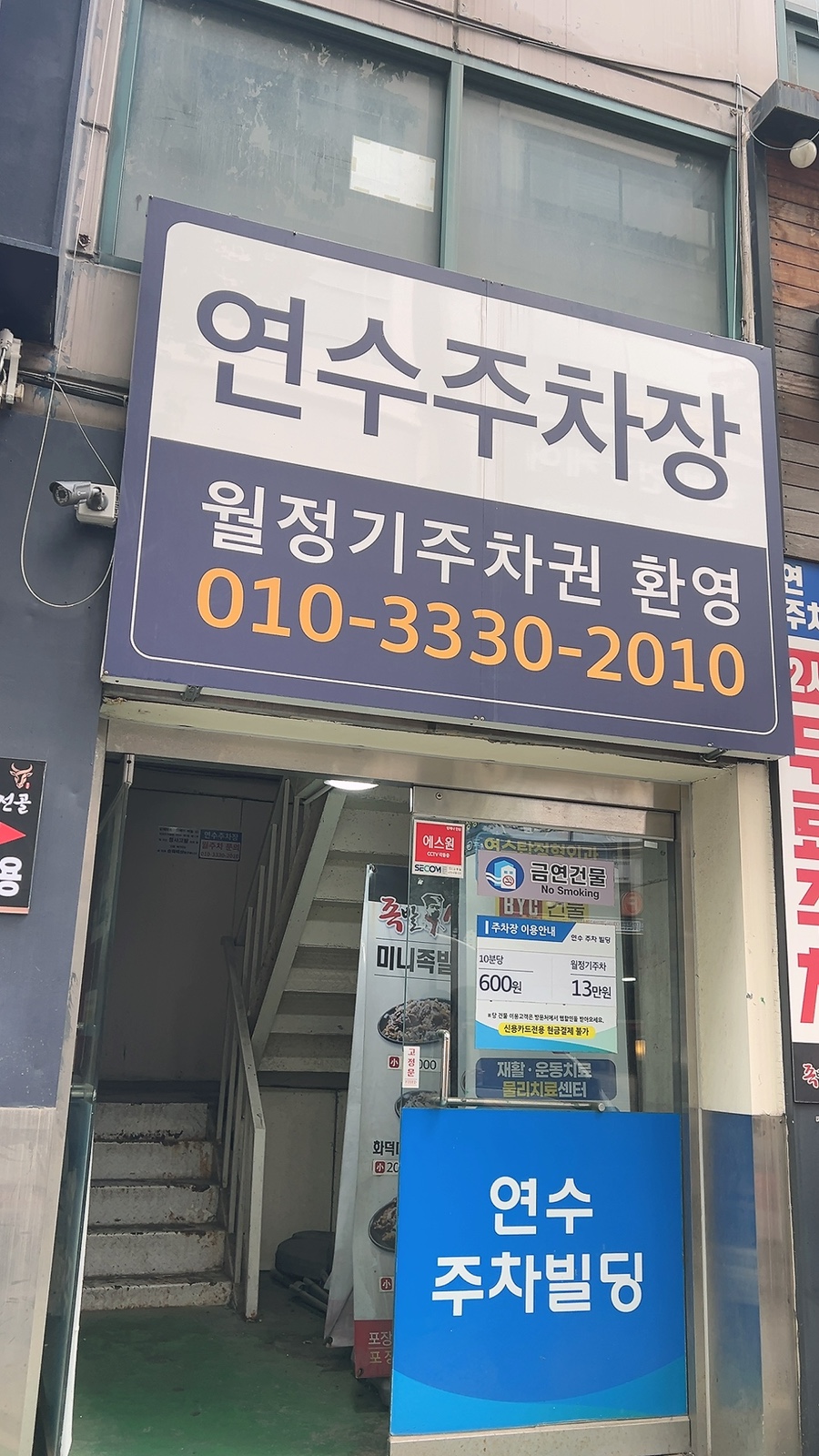 등촌샤브칼국수 인천연수점 사진 3