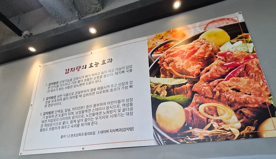 또바기감자탕 사진 6