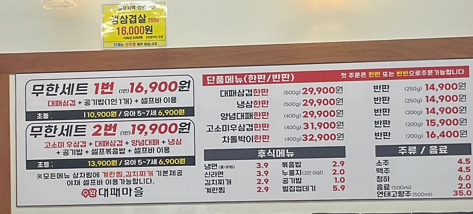 수완대패마을 사진 3