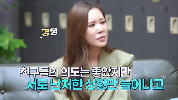 채리나 “시험관 4번 실패보다 더 힘들었다”…임신·돌잔치 숨긴 친구들에 울컥 ('이호선의 ....
