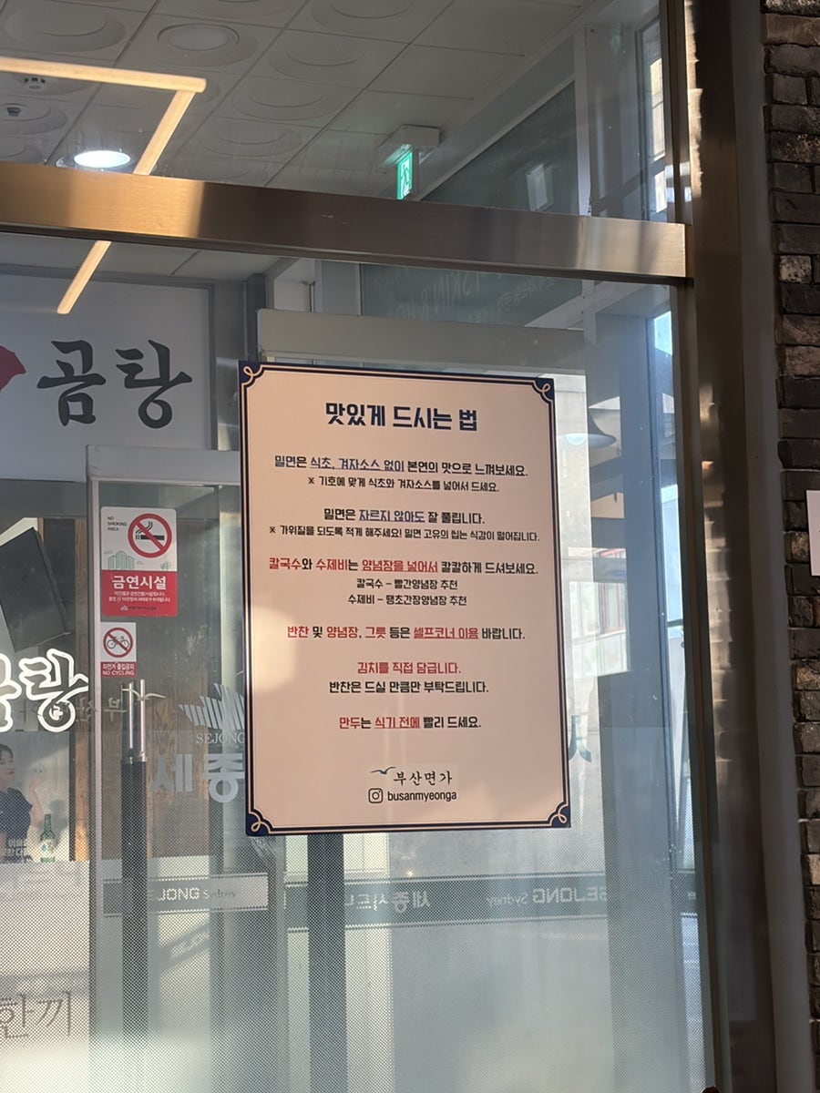 부산면가 사진 5