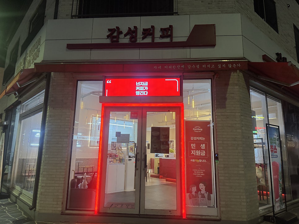 감성커피 안성아양점 사진 1