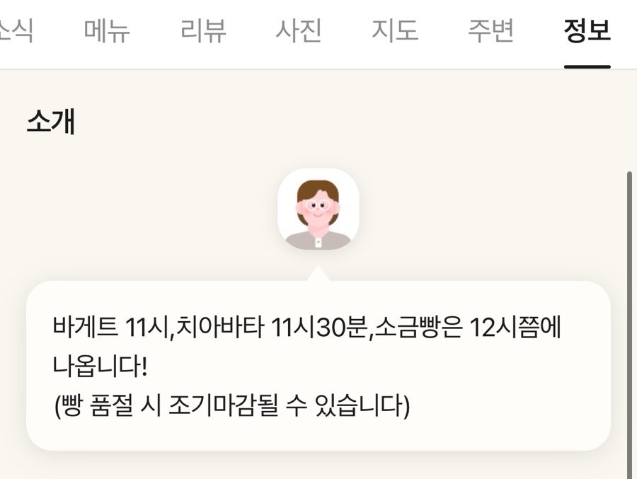 소심 사진 4