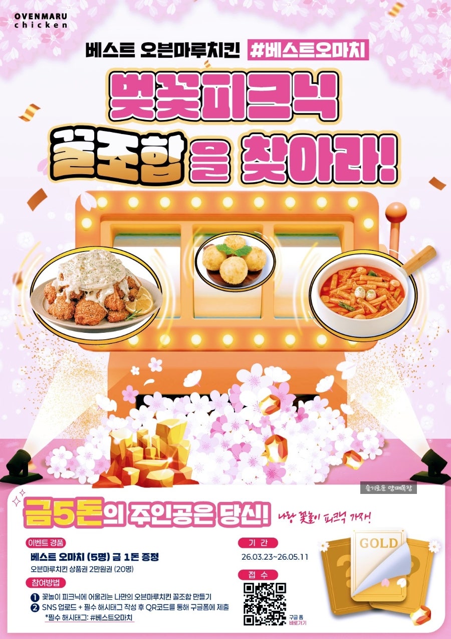 오븐마루치킨 병무청점 사진 1