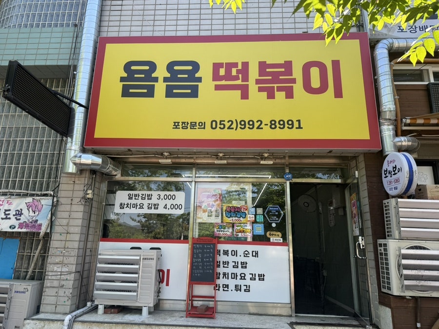 Yomyomtteokboki photo 2