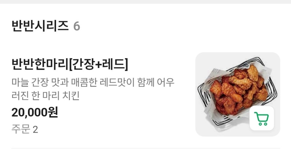 교촌치킨 효천점 사진 3
