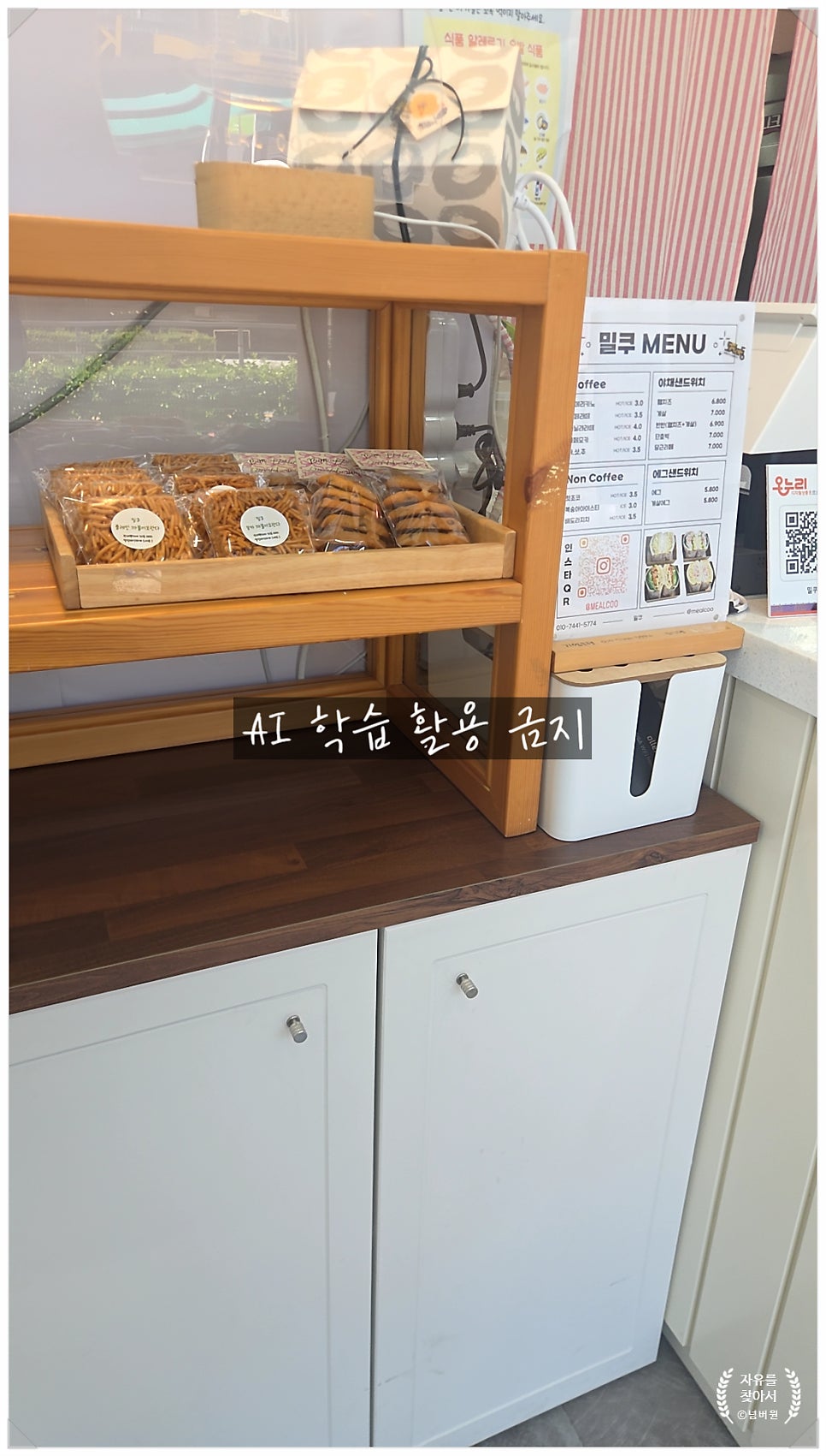 밀쿠 사진 3