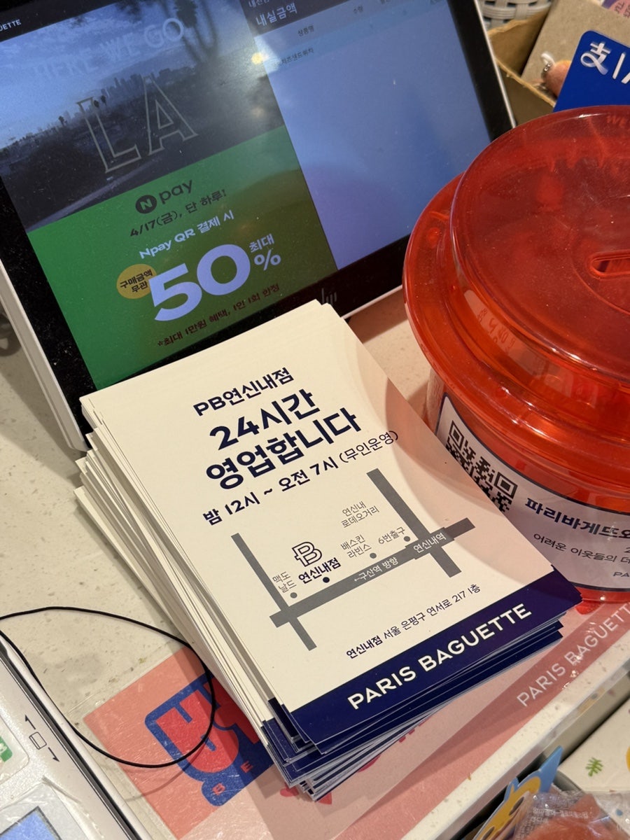 파리바게뜨 연신내역점 사진 4