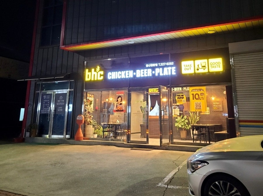 BHC치킨 울산청량점 사진 2