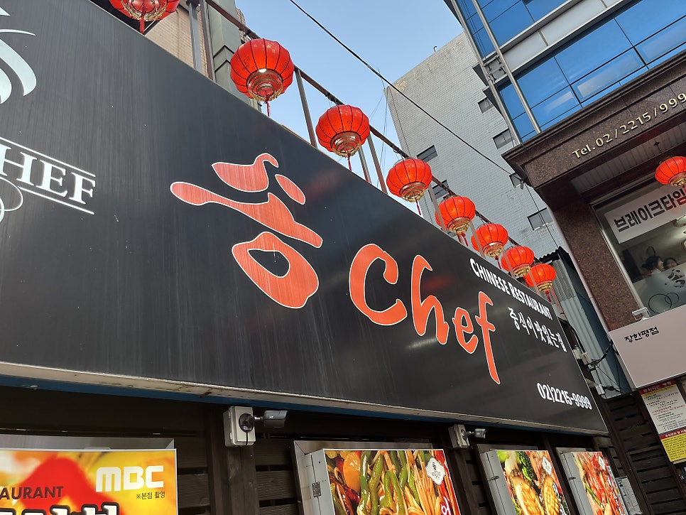 송쉐프 장안점 사진 4