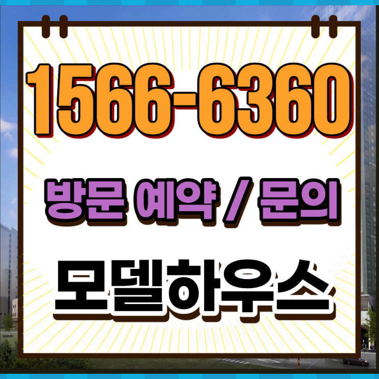  평택 브레인시티 아파트 비스타동원 삼성 반도체와 미래가치