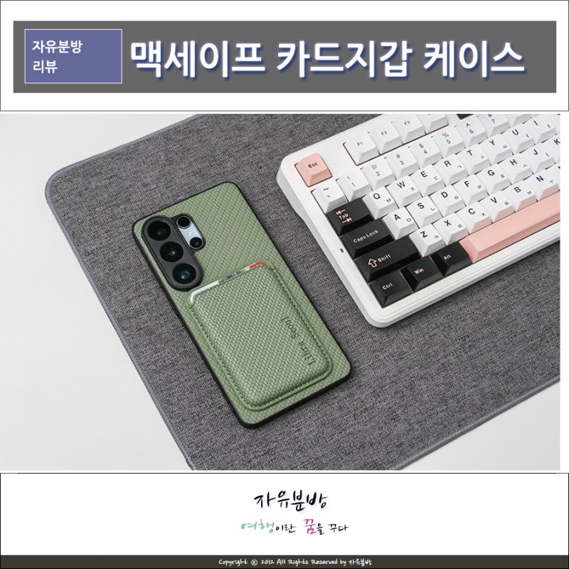 갤럭시 S26 울트라 맥세이프 카드지갑 케이스, 리브라 그린 컬러 후기