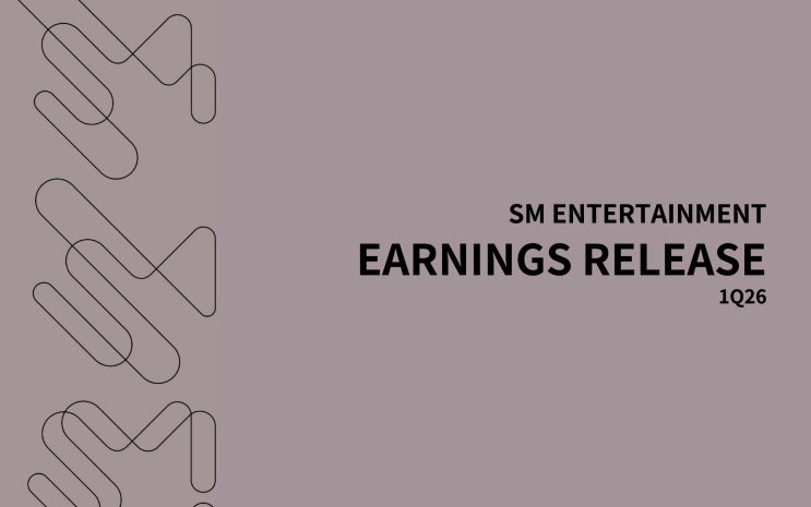  SM엔터테인먼트, 2026년 1분기 매출 2,791억 원 달성 - 공연 부문 56% 성장이 견인한 실질 수익성