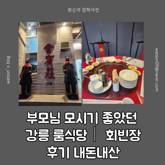 회빈장 사진 1