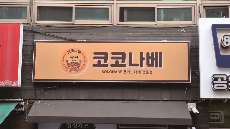  파나플렉스 간판 교체