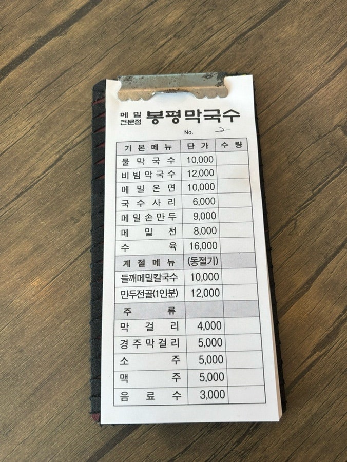 봉평막국수 사진 3