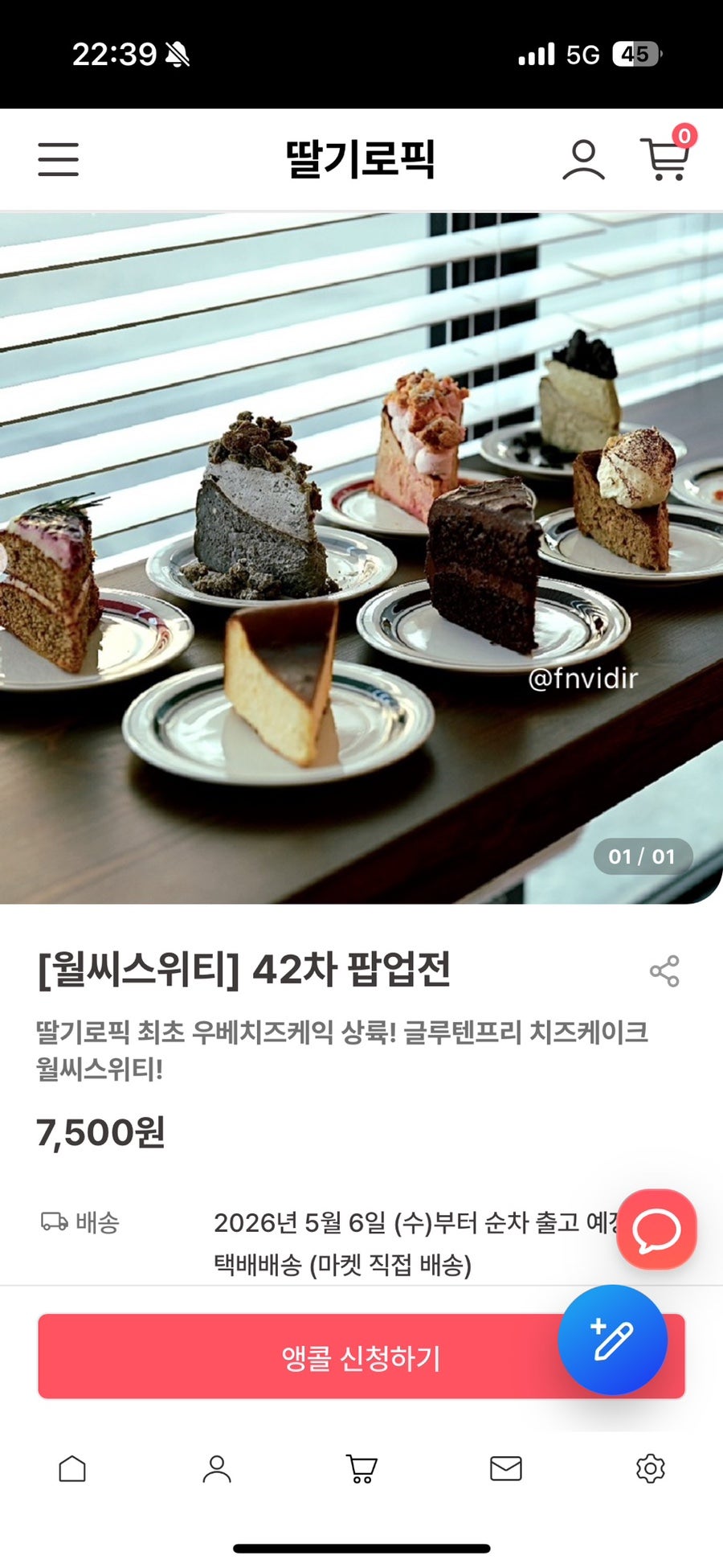 월씨스위티 사진 2