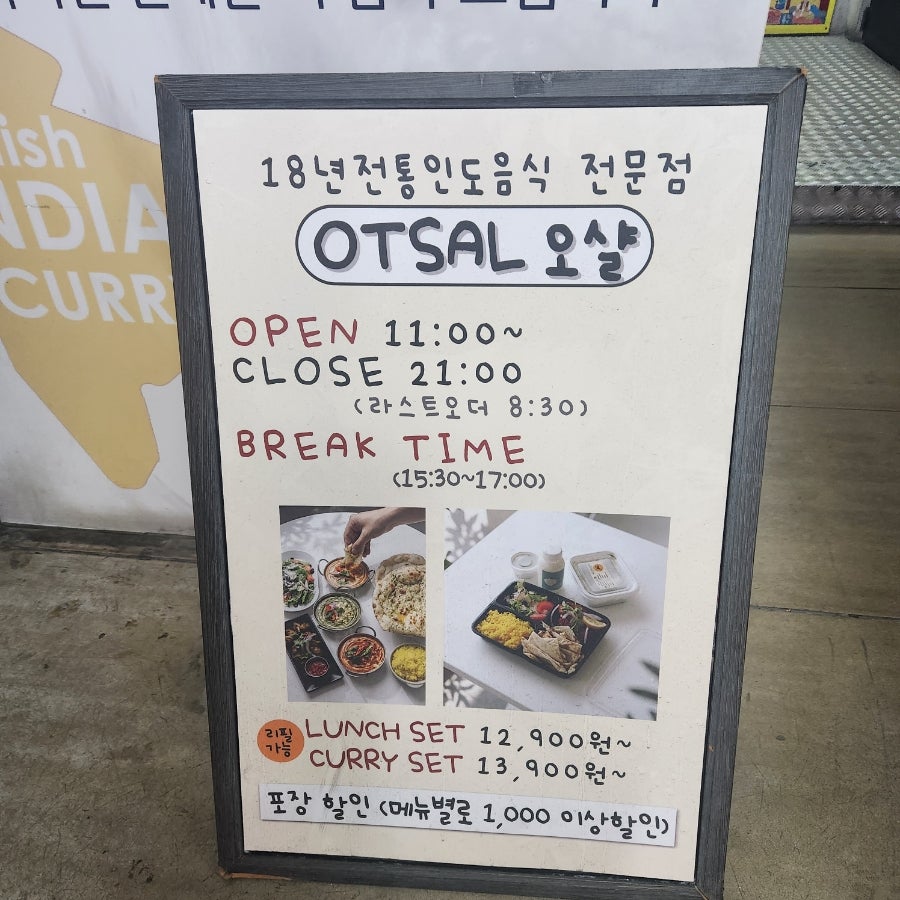 오샬 사진 5