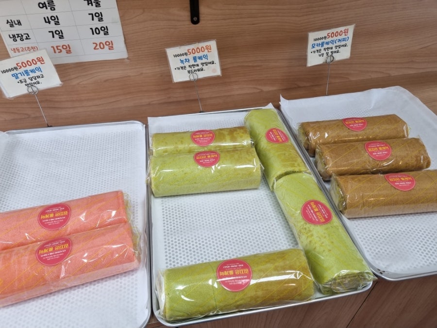 김지은롤케익전문점 사진 1