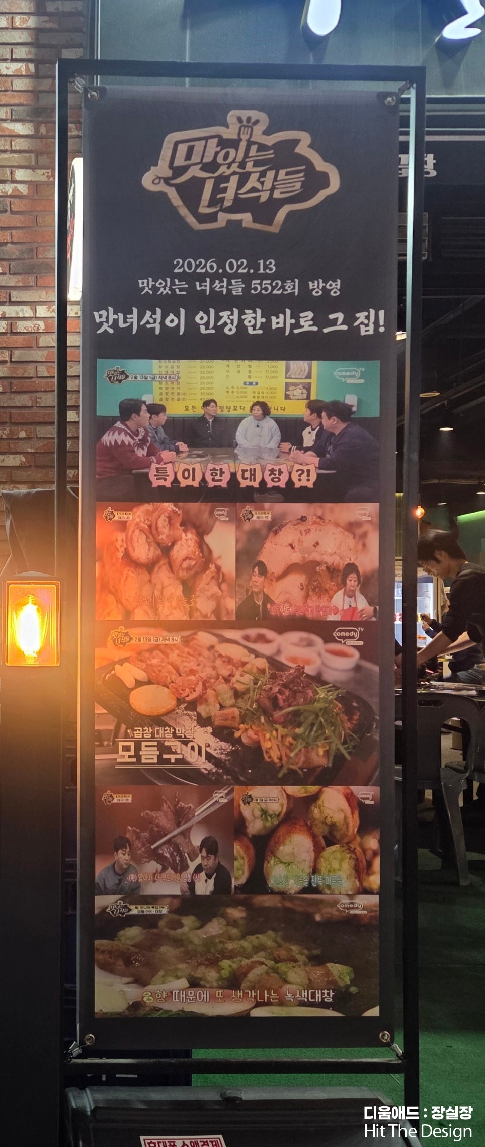 원흥역 황소곱창 사진 2