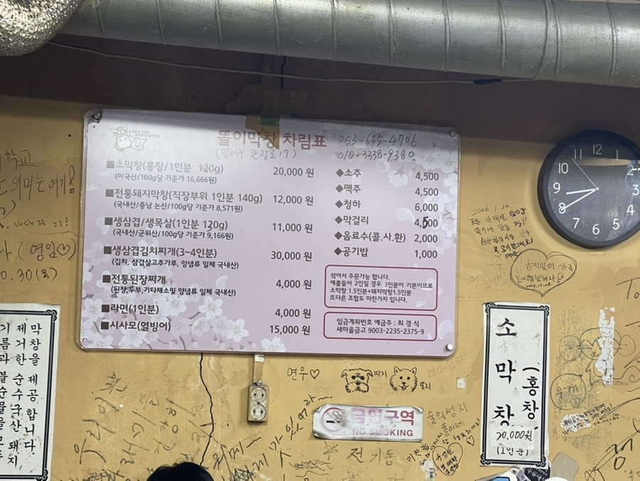 똘이숯불막창 사진 2