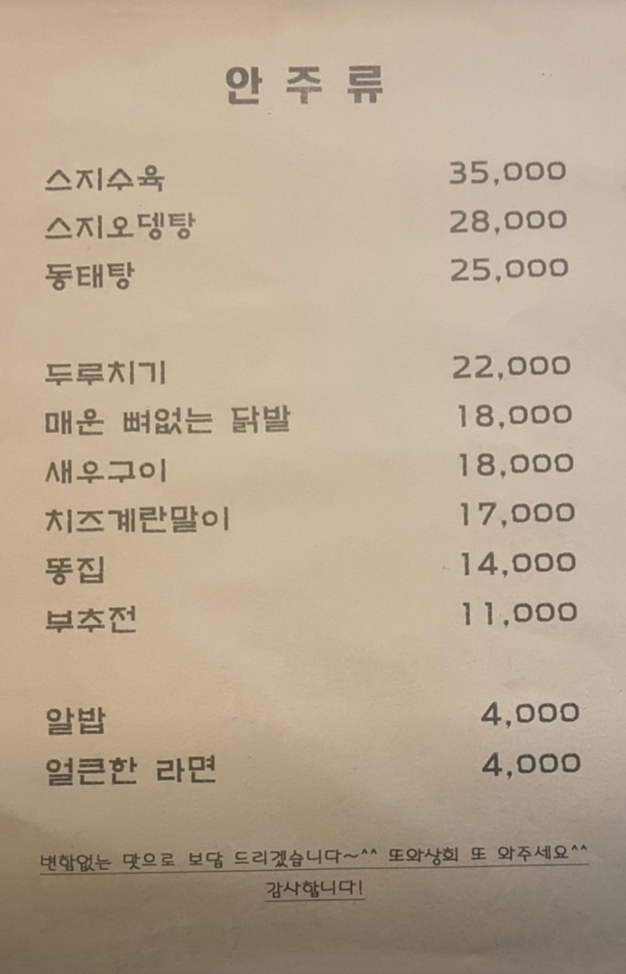 또와상회 명지본점 사진 3