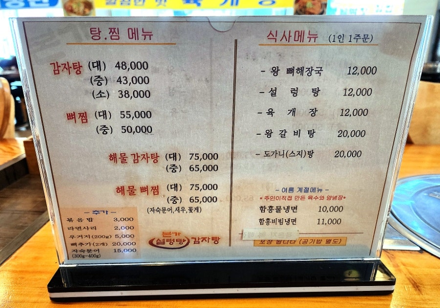 본가설렁탕감자탕 사진 4
