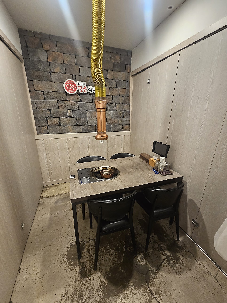 이영주의 팔금식육식당 사진 4
