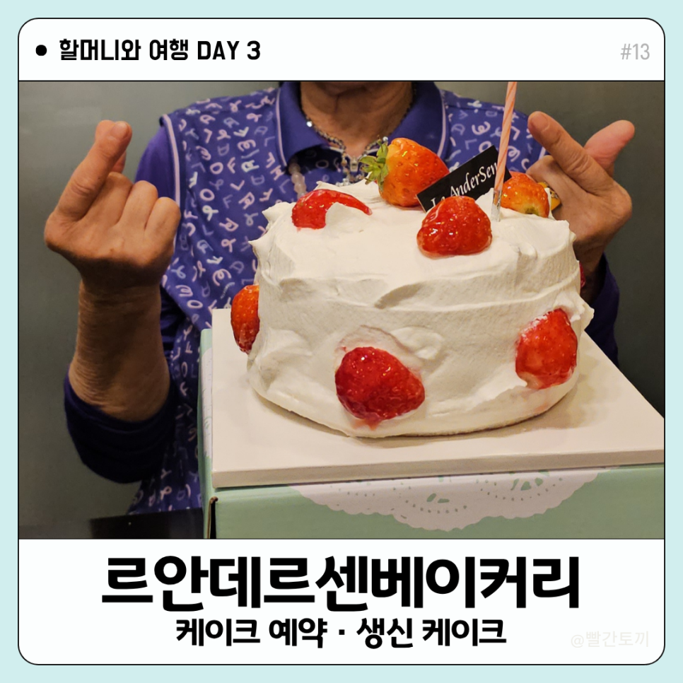르안데르센베이커리 2호점 사진 1