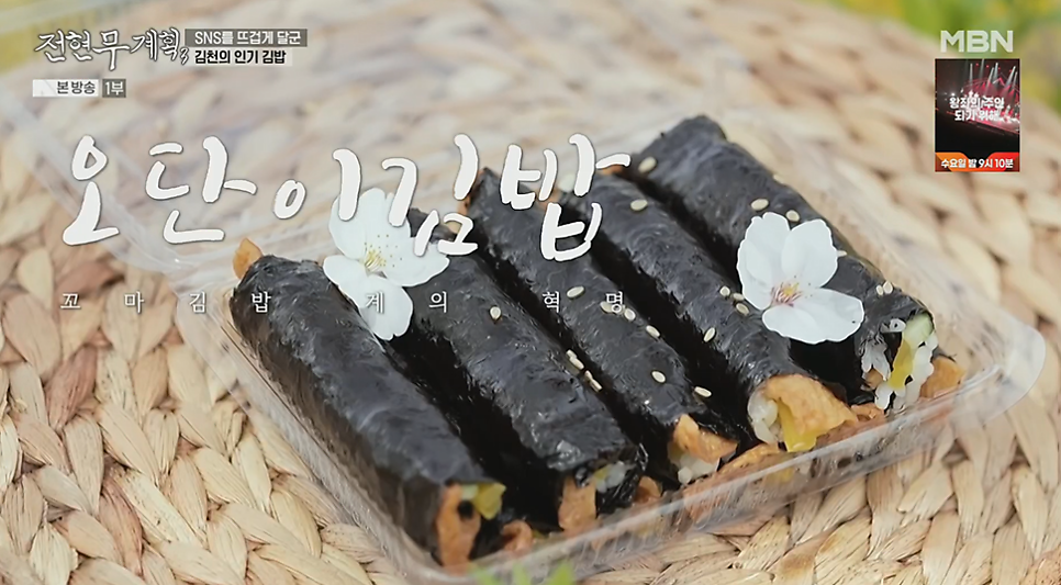 오단이 김밥 신음점 사진 4
