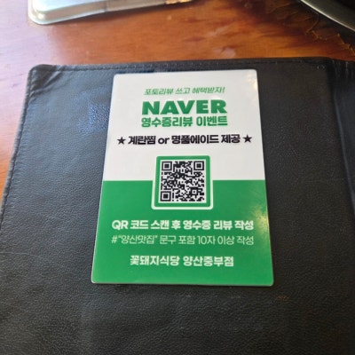 [양산/중부동] 꽃돼지식당 양산고기집 다 구워주는 양산중부동맛집