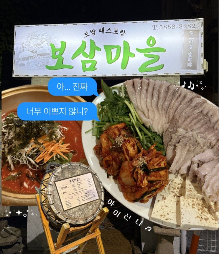  대구 동성로 보쌈 맛집 보삼마을 드디어 다녀옴｜웨이팅 후기 포함