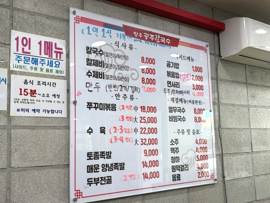 향우공주칼국수 사진 4