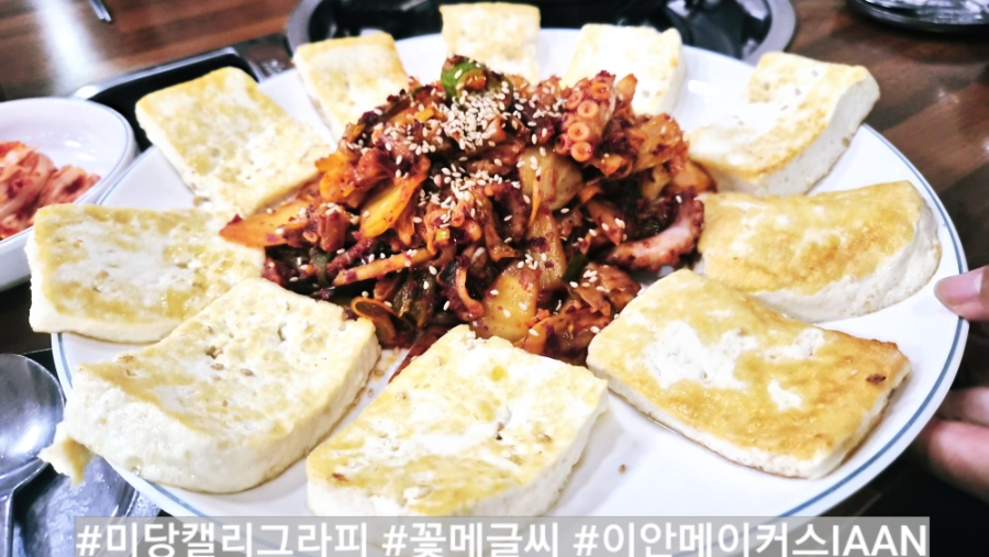 원조할매손두부 사진 3