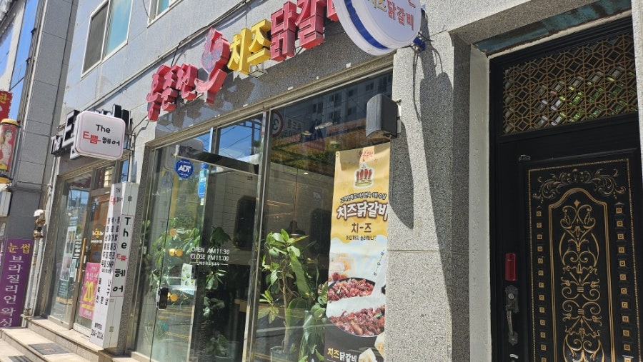 홍춘천치즈닭갈비 논현점 사진 1