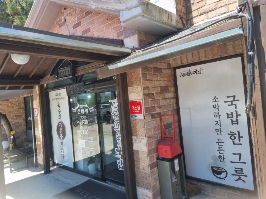 선바위돼지국밥 사진 2