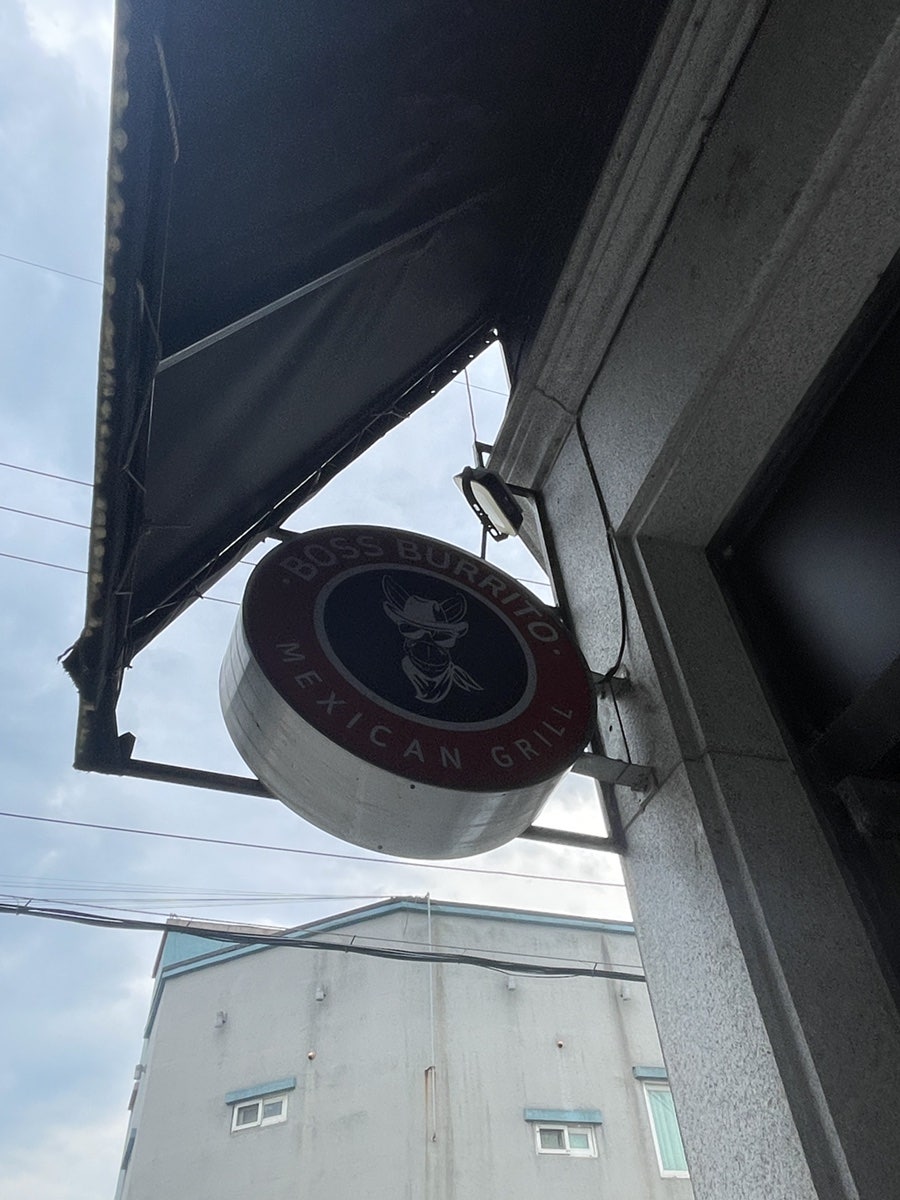 보스부리또 연세대점 사진 2