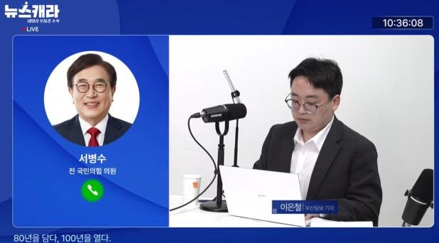 서병수 한동훈 선대위 합류, 탈당 배경과 지도부 비판까지 나온 내용